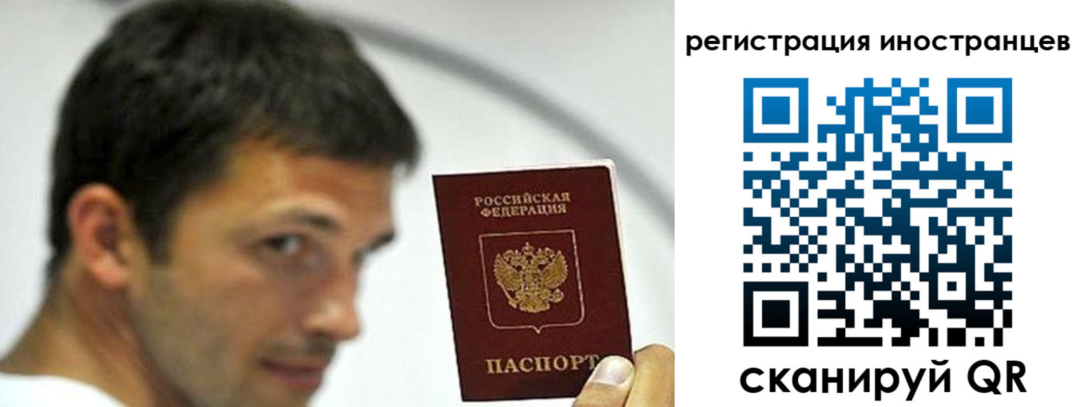 миграционный учет в Котельниках